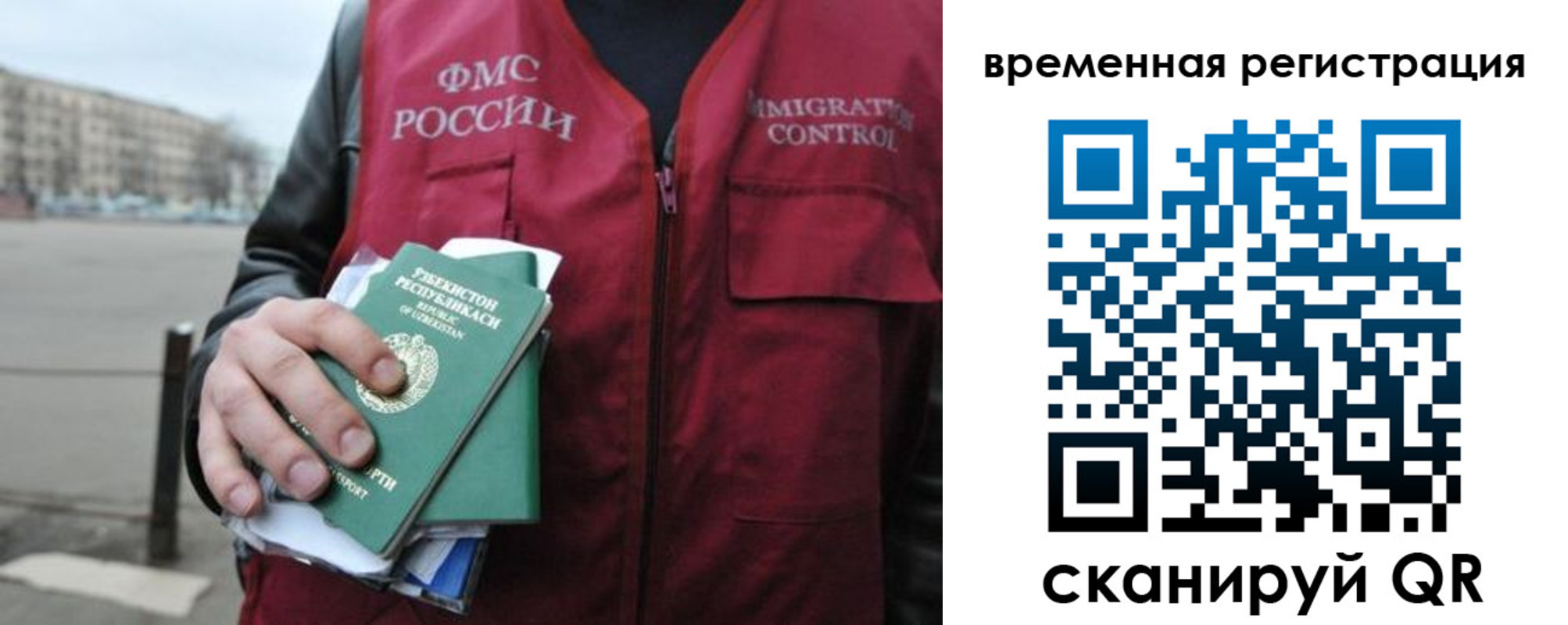 временная регистрация в квартире в Ангарске