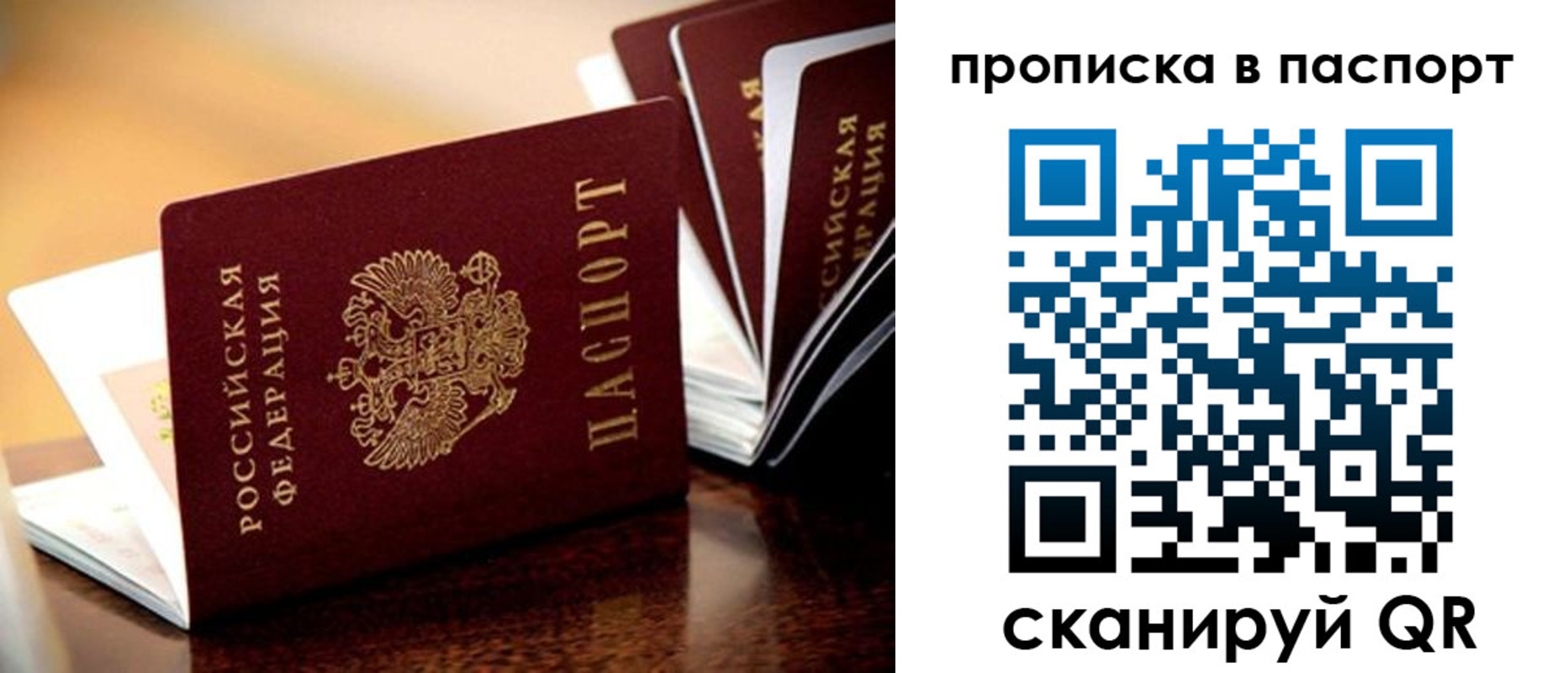 регистрация для школы в Ангарске