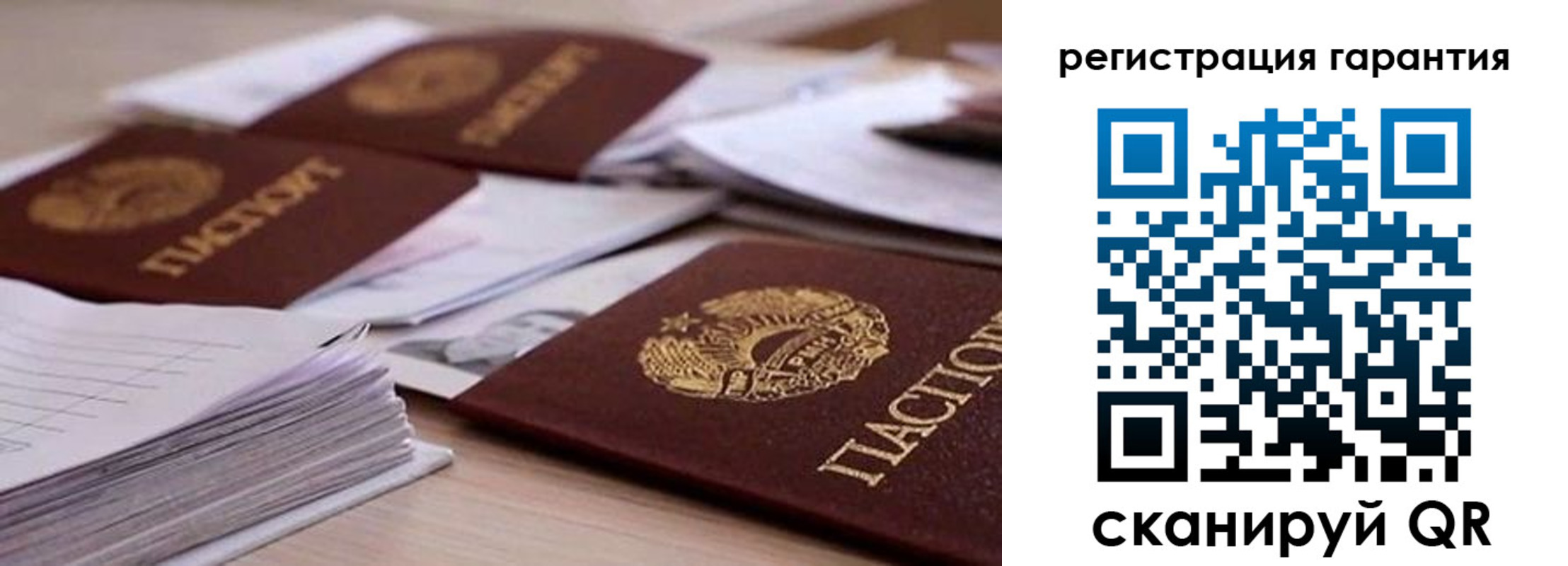 прописка штамп в Ангарске