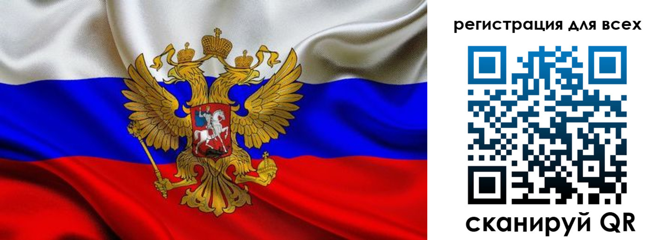 регистрация для школы в Ангарске