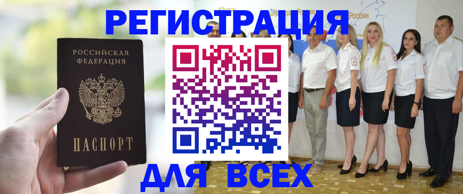 где прописаться в Ангарске